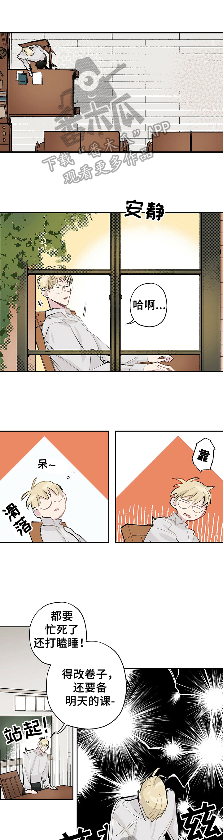 伊甸园的巫师第12话图