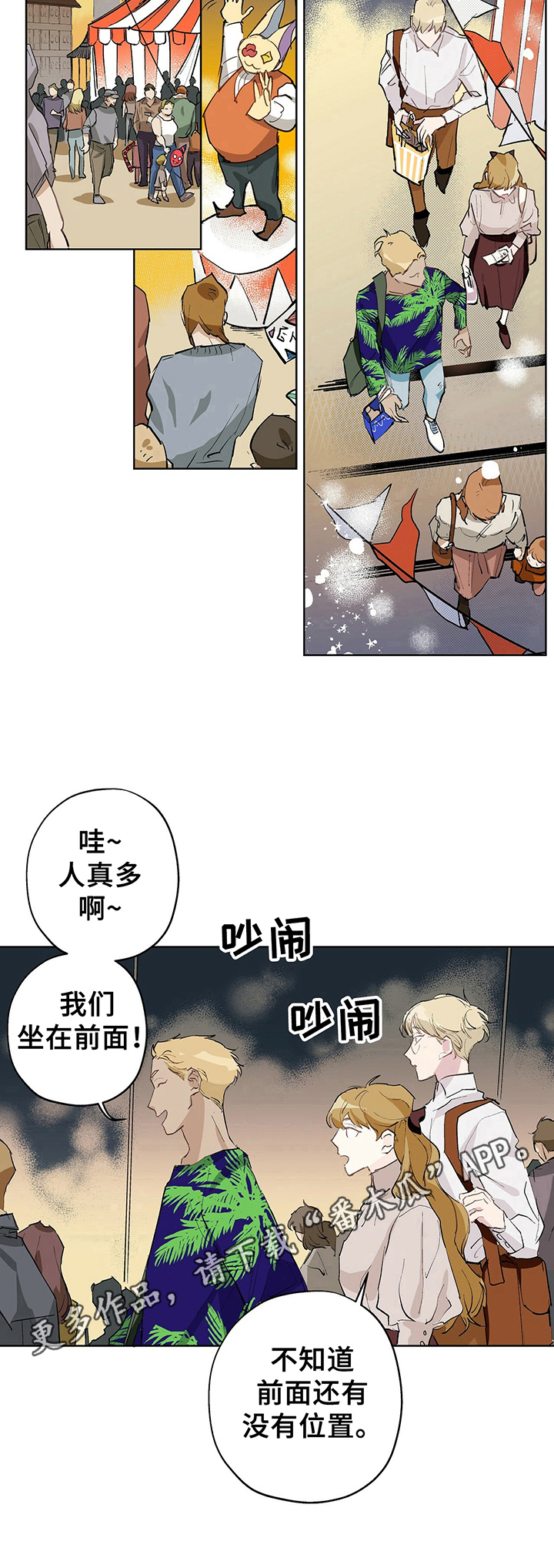 伊甸园的巫师第14话图