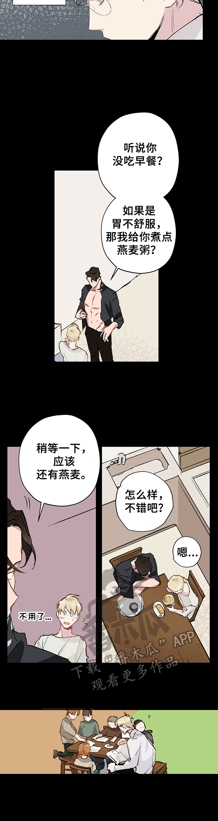 伊甸园的巫师第16话图