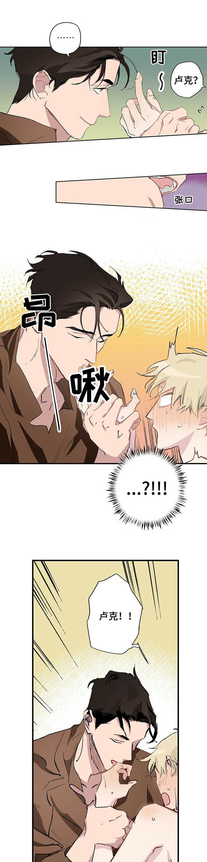 伊甸园的巫师第19话图