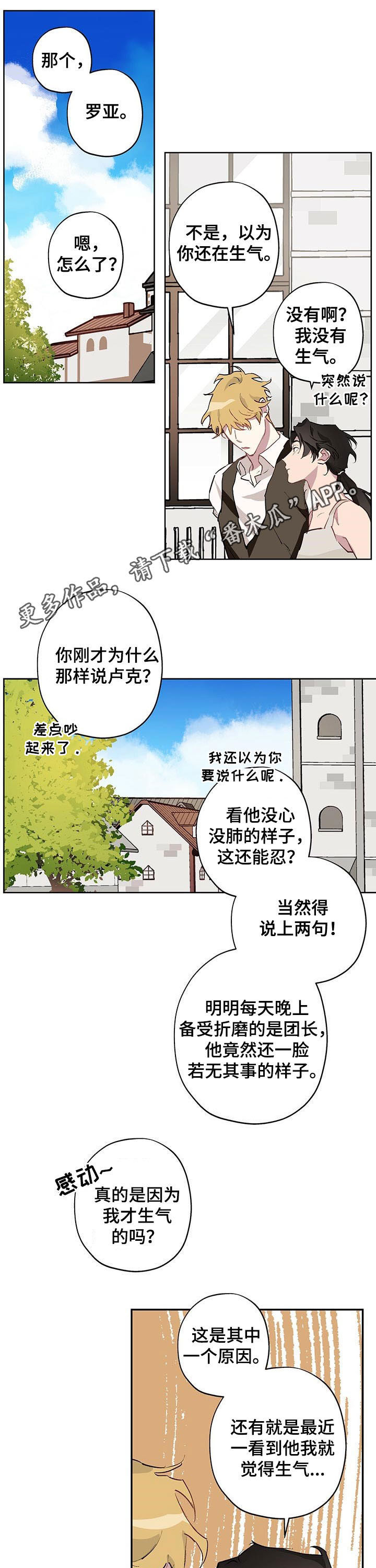 伊甸园的巫师第21话图