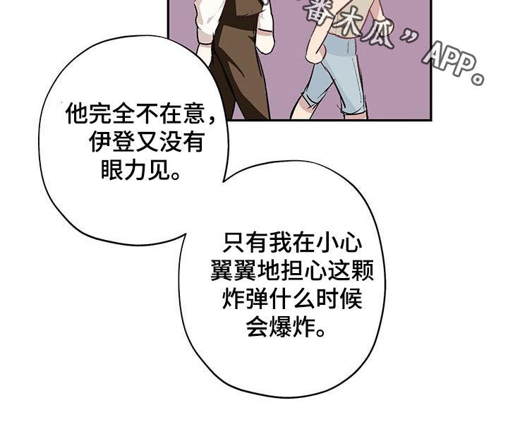 伊甸园的巫师第21话图