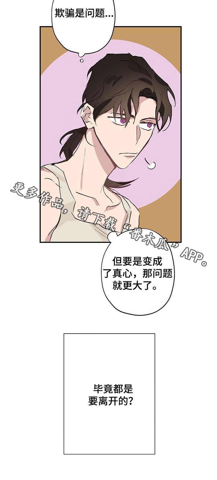 伊甸园的巫师第22话图