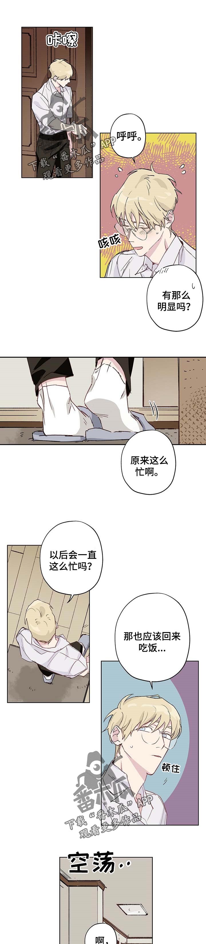伊甸园的巫师第23话图