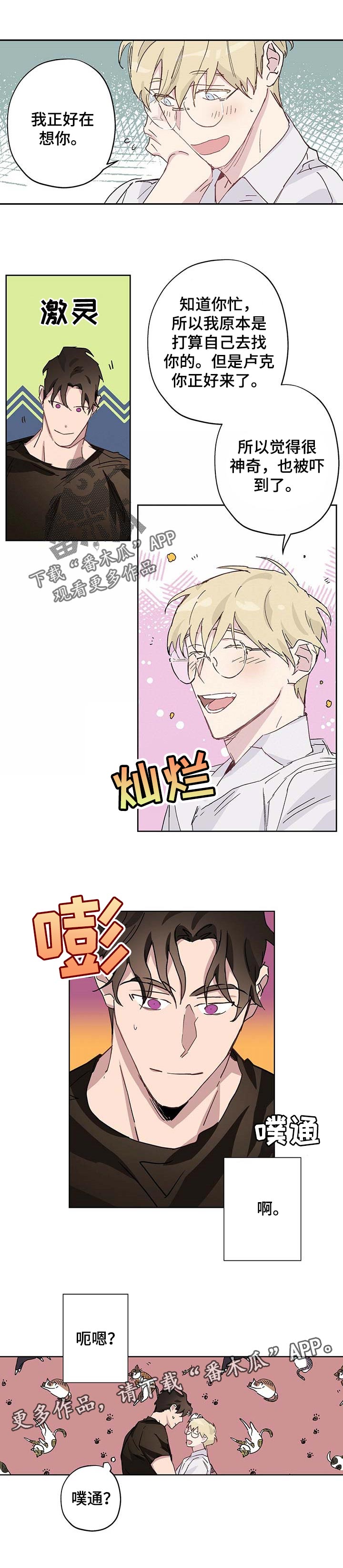 伊甸园的巫师第23话图