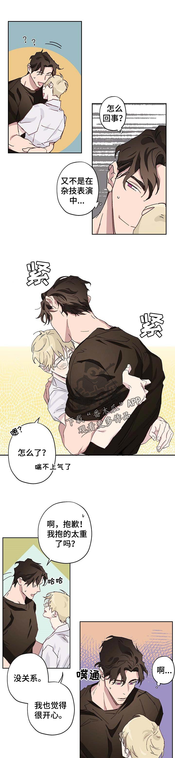 伊甸园的巫师第24话图