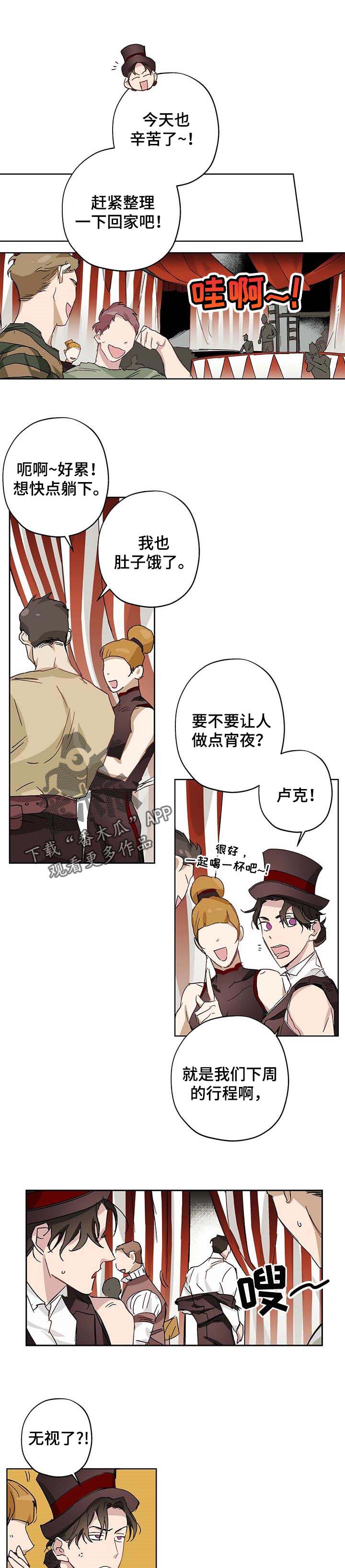 伊甸园的巫师第25话图