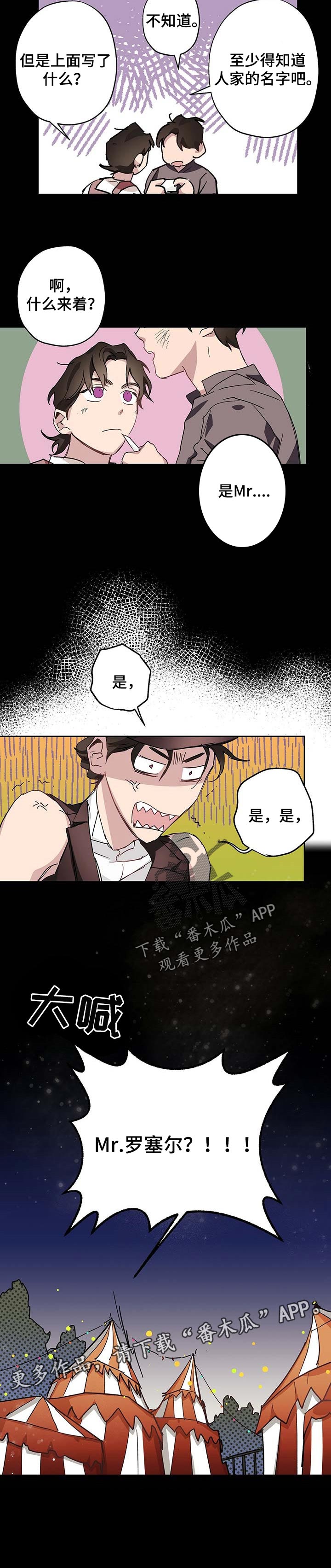 伊甸园的巫师第26话图