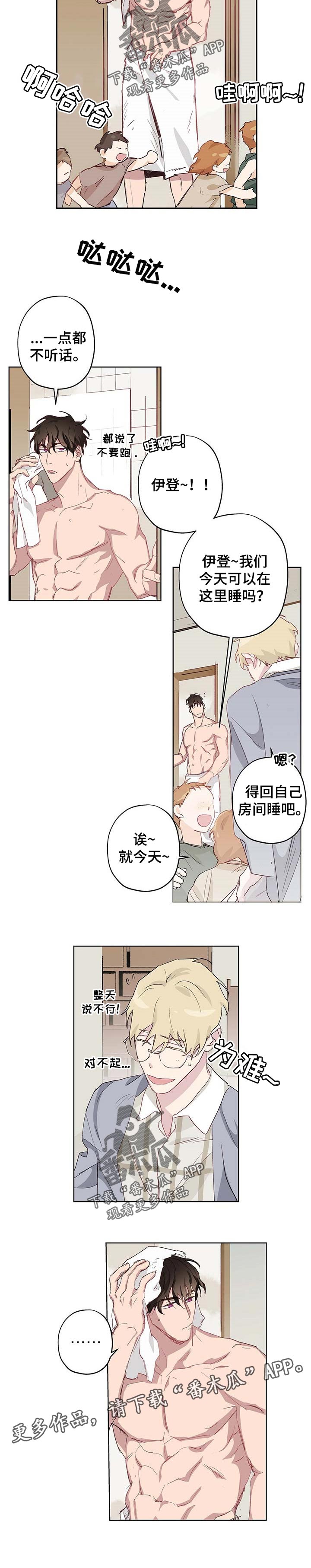 伊甸园的巫师第27话图