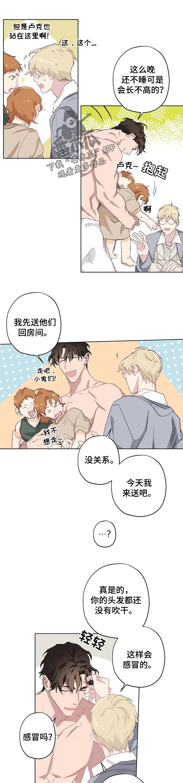 伊甸园的巫师第28话图