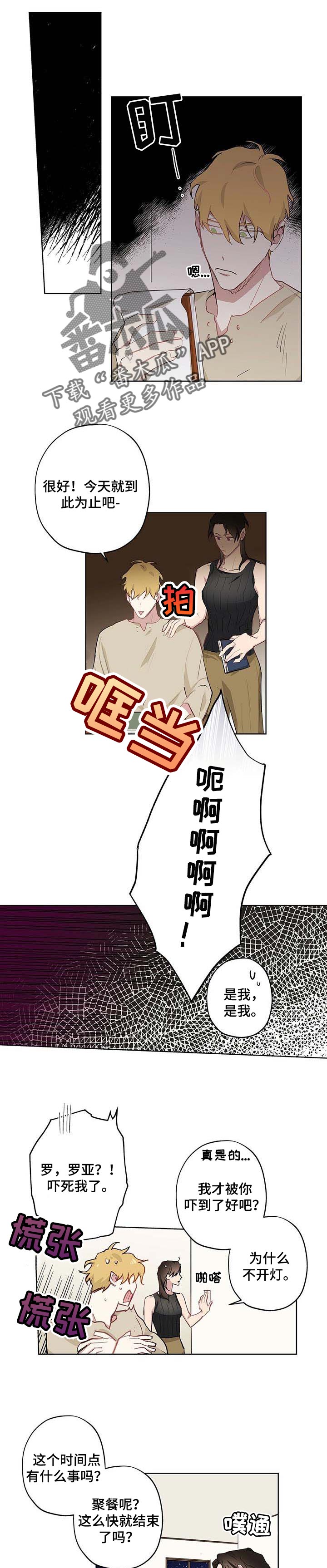 伊甸园的巫师第29话图