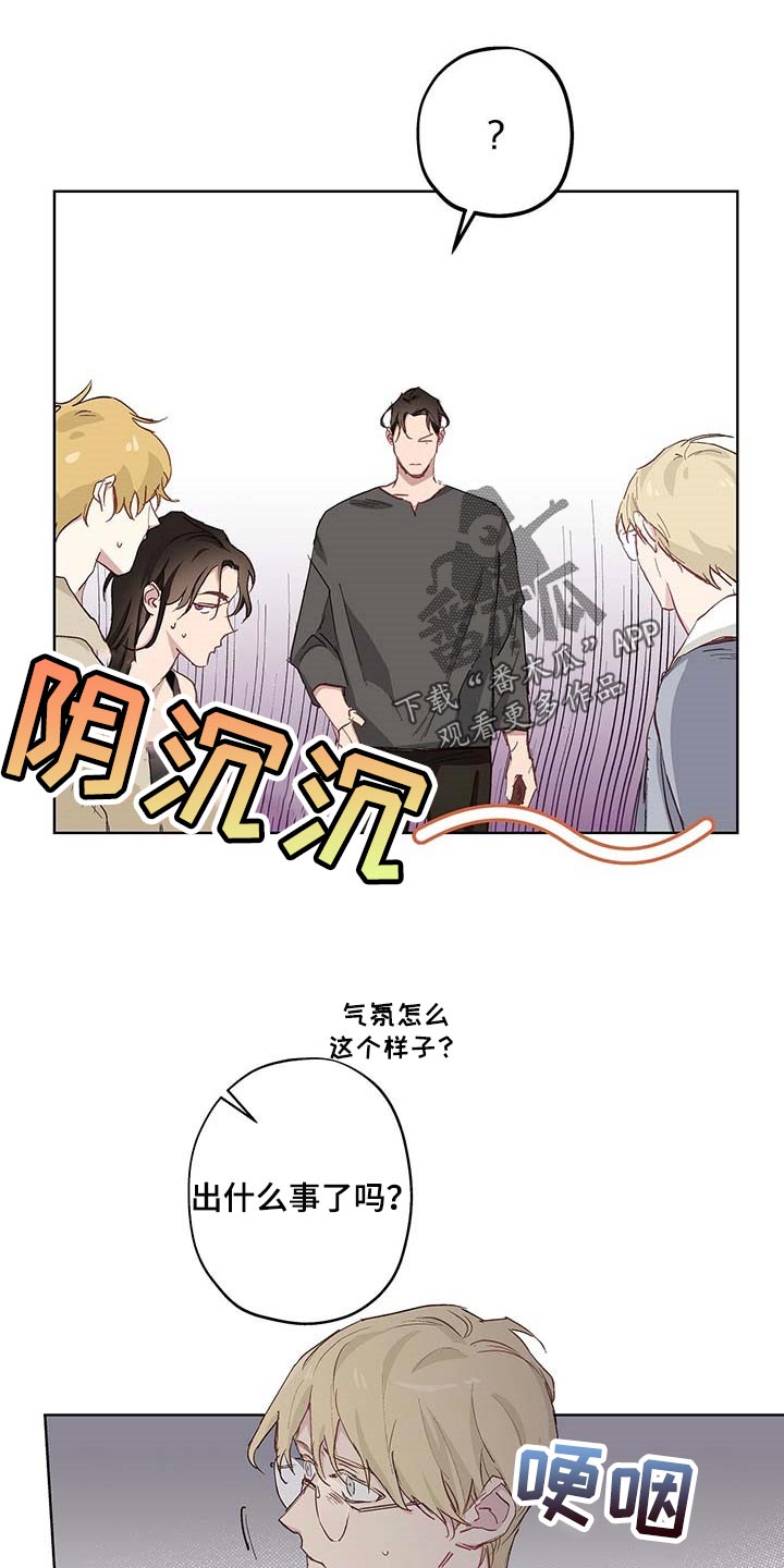伊甸园的巫师第31话图