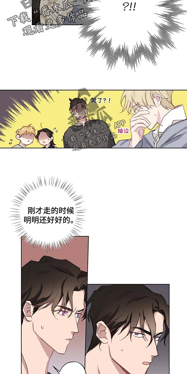 伊甸园的巫师第31话图
