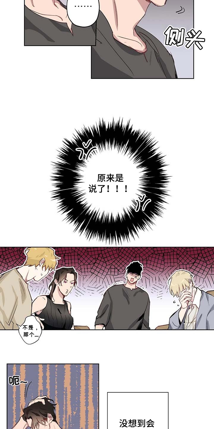 伊甸园的巫师第31话图