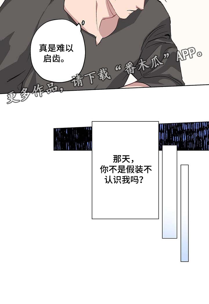 伊甸园的巫师第31话图