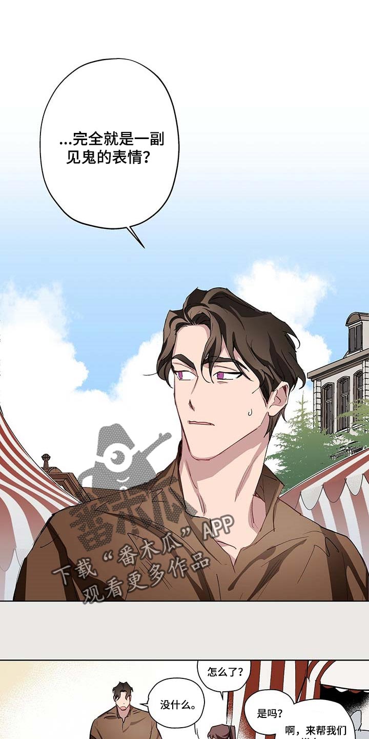 伊甸园的巫师第32话图