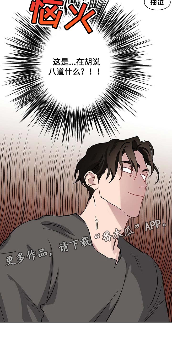 伊甸园的巫师第32话图