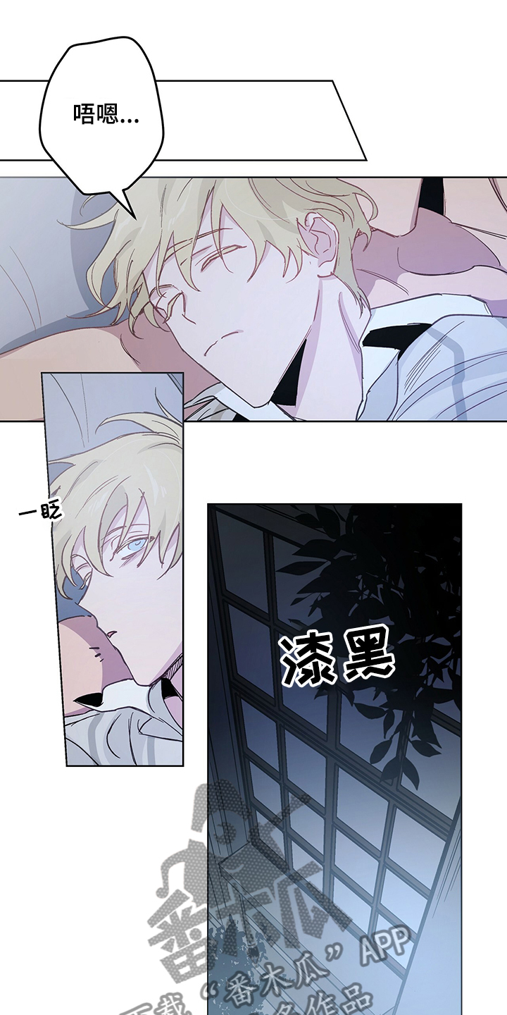 伊甸园的巫师第33话图