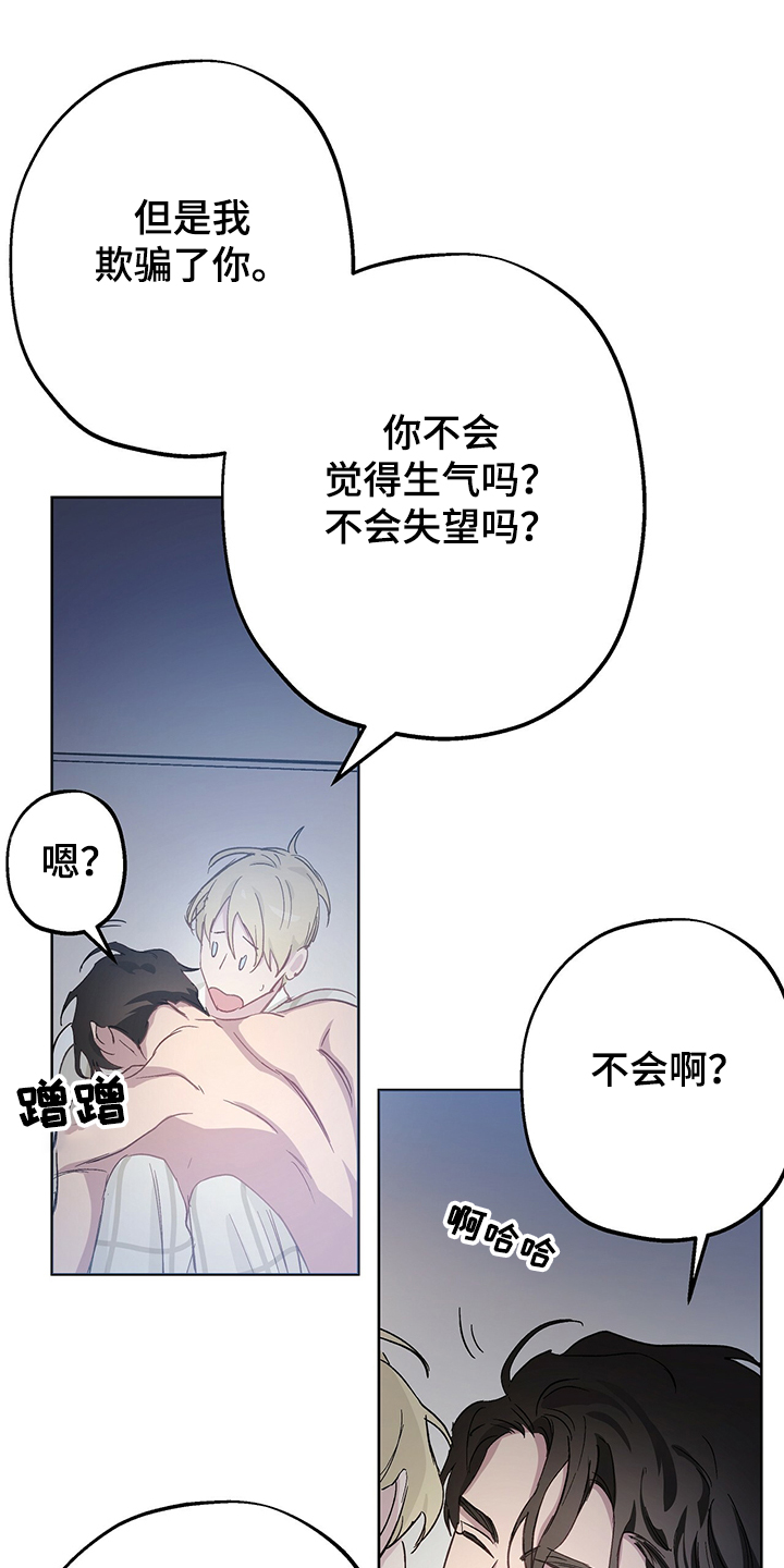 伊甸园的巫师第34话图