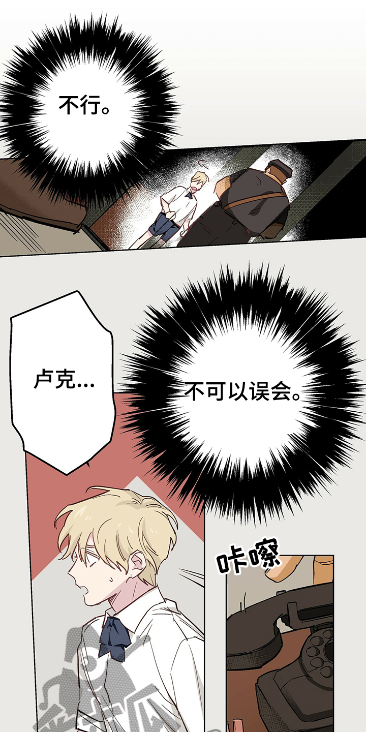 伊甸园的巫师第35话图