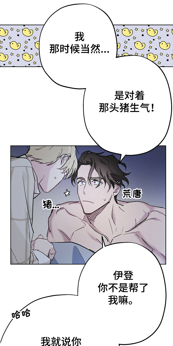伊甸园的巫师第36话图