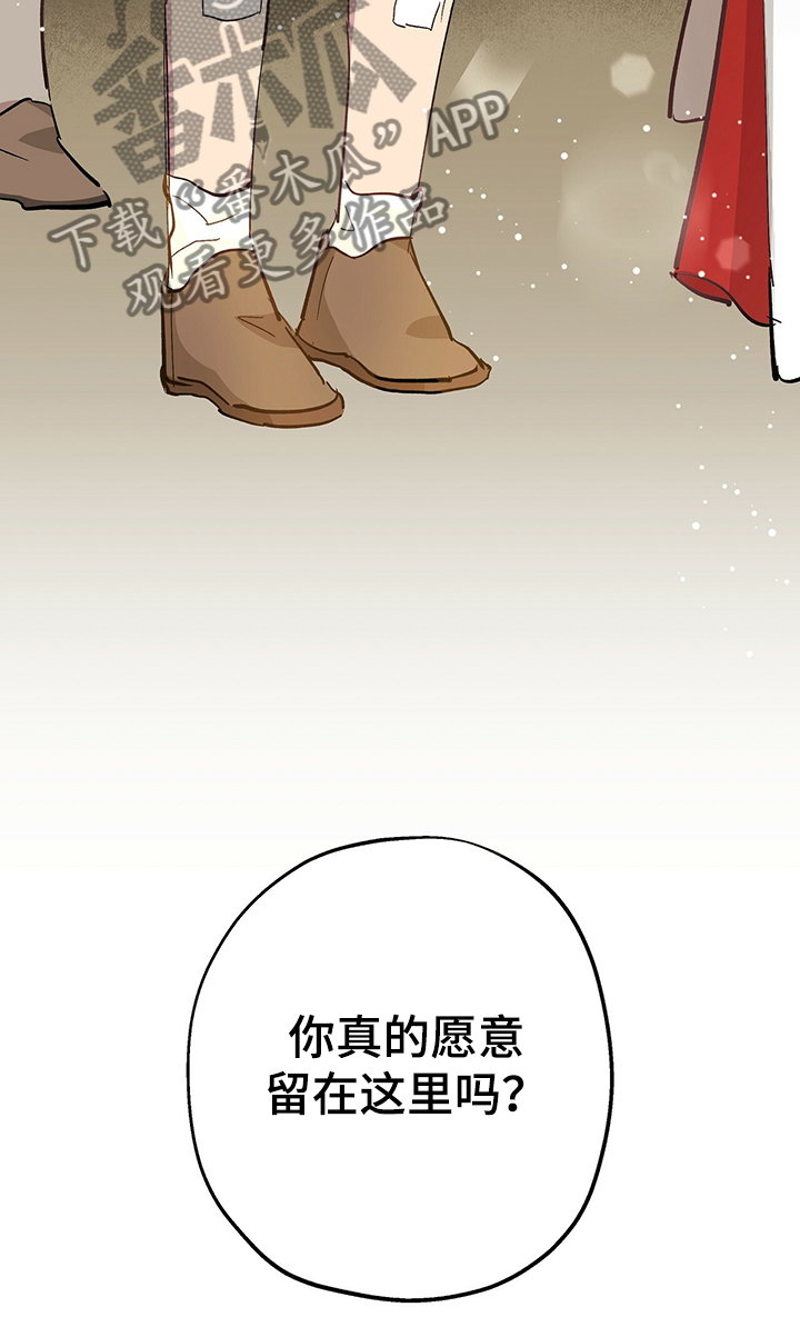 伊甸园的巫师第36话图