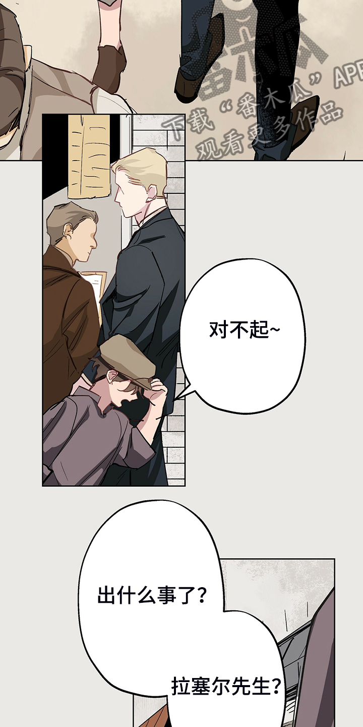 伊甸园的巫师第38话图