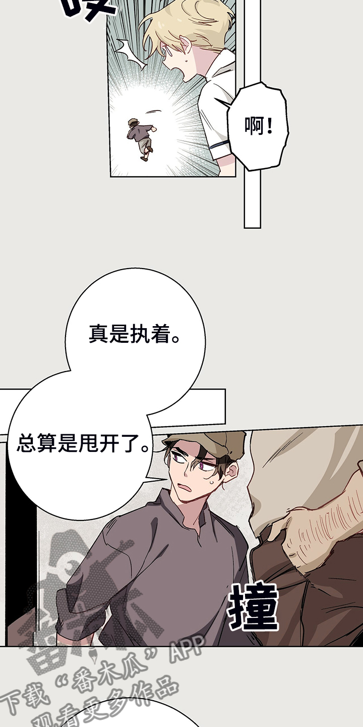 伊甸园的巫师第39话图