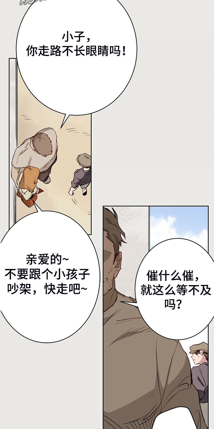 伊甸园的巫师第39话图