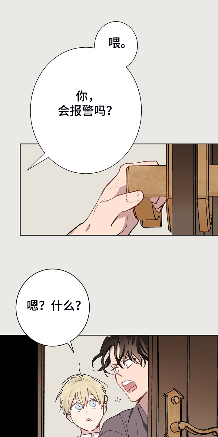 伊甸园的巫师第40话图