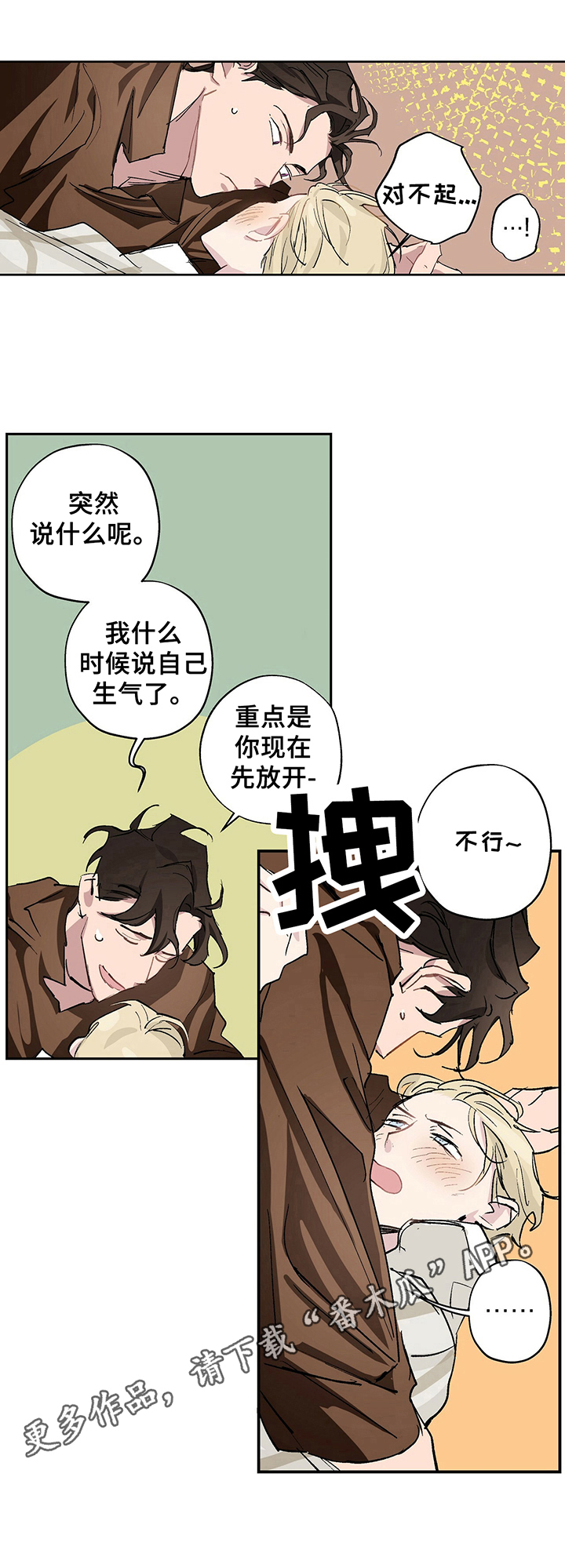 伊甸园的巫师第8话图