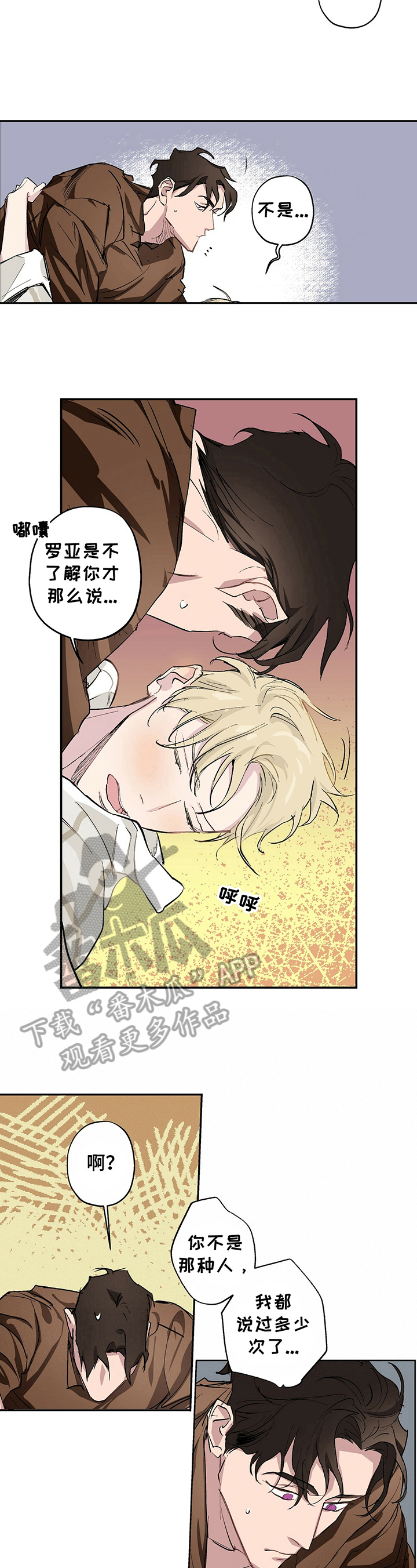 伊甸园的巫师第9话图