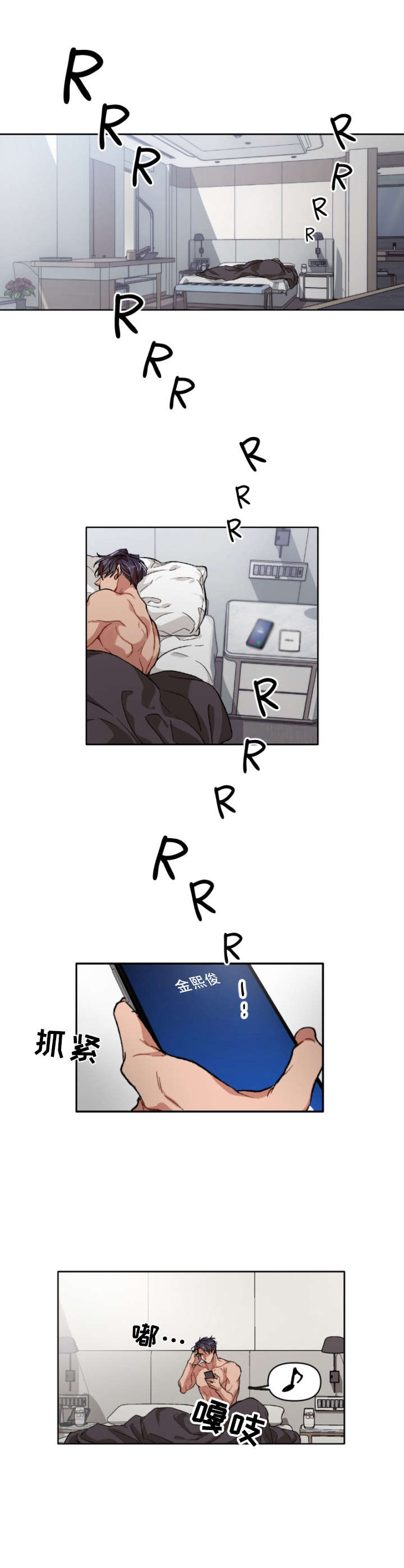 一切并不是误会第1话图