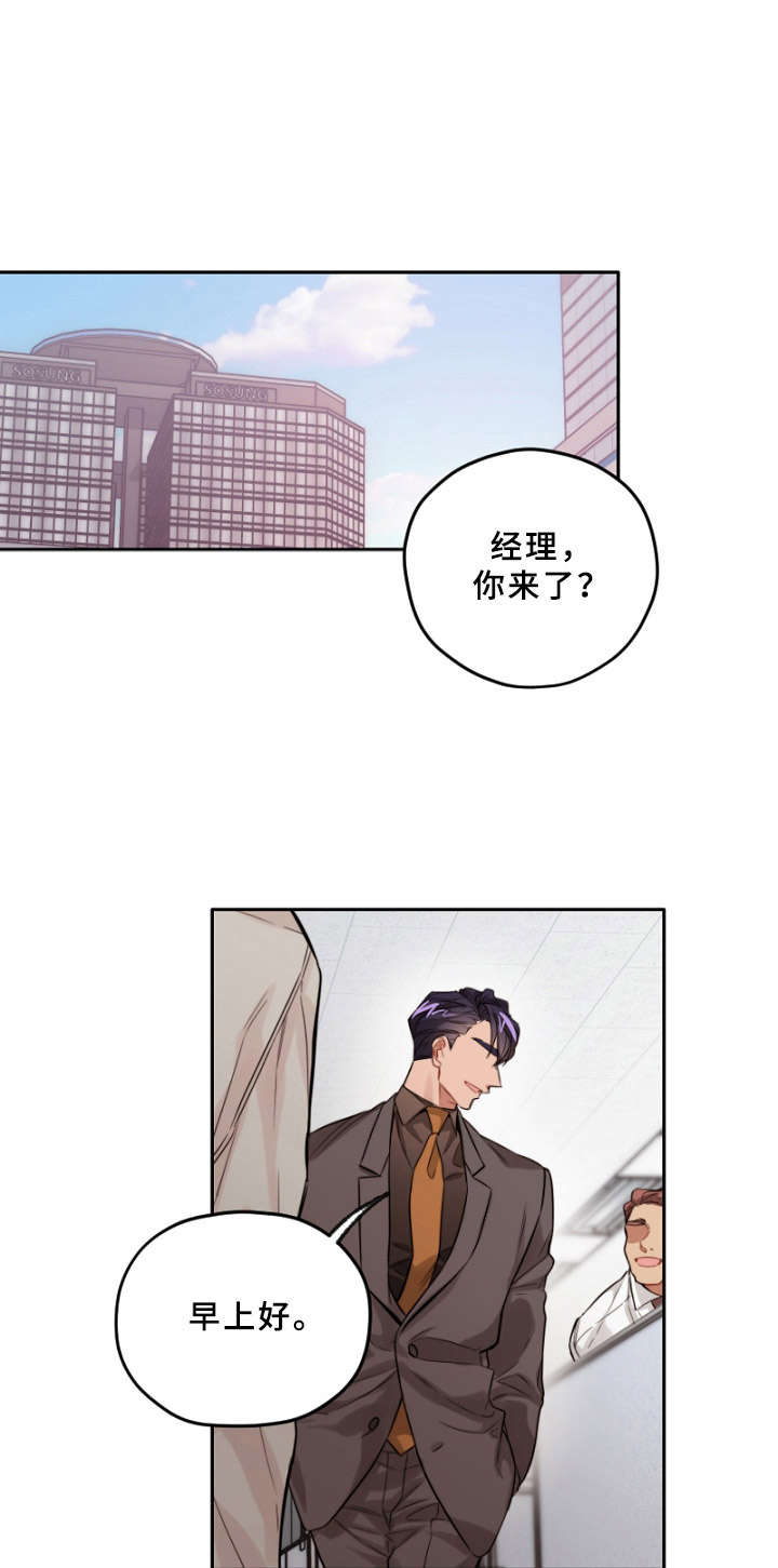 一切并不是误会第10话图