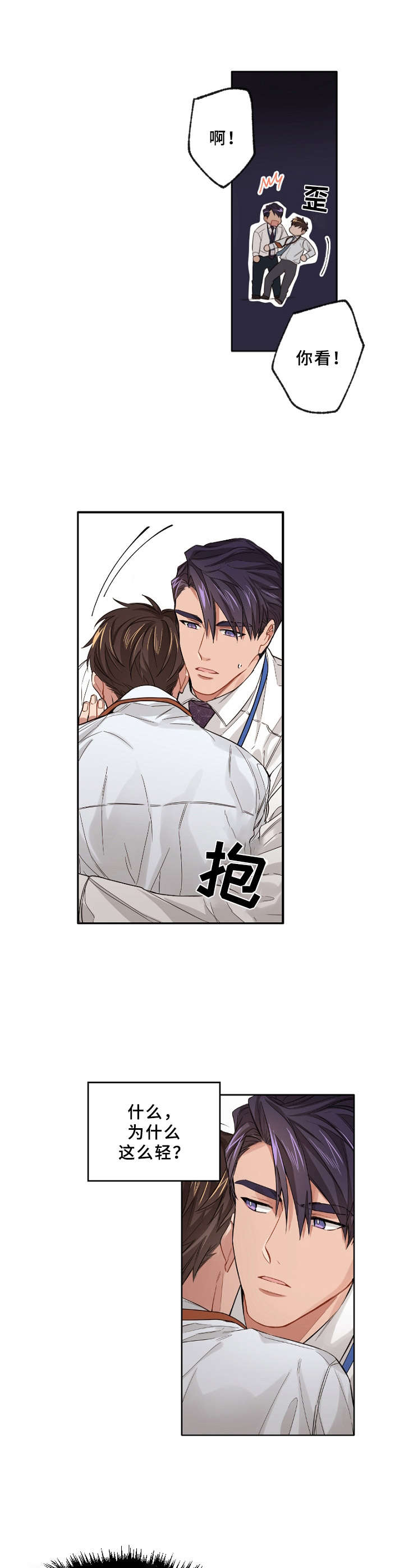 一切并不是误会第11话图