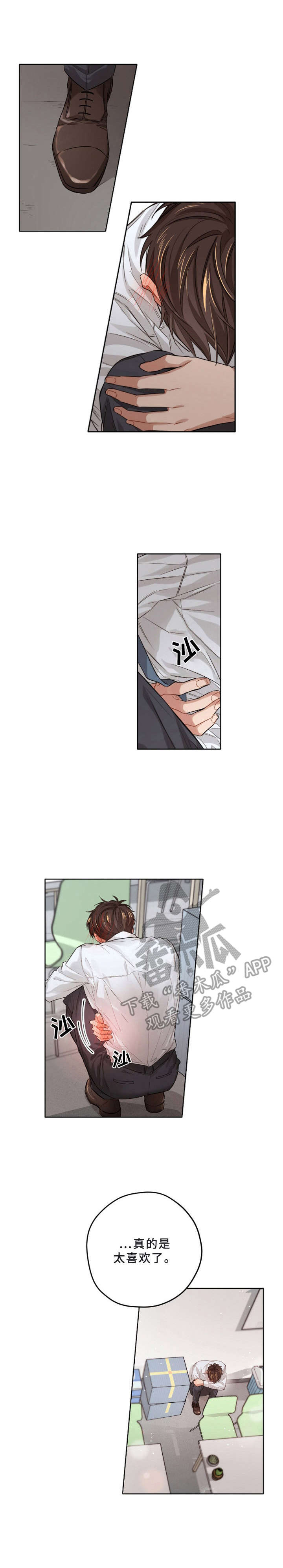 一切并不是误会第12话图