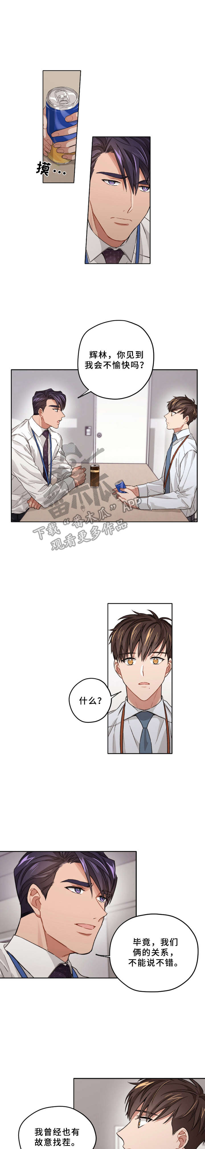 一切并不是误会第13话图