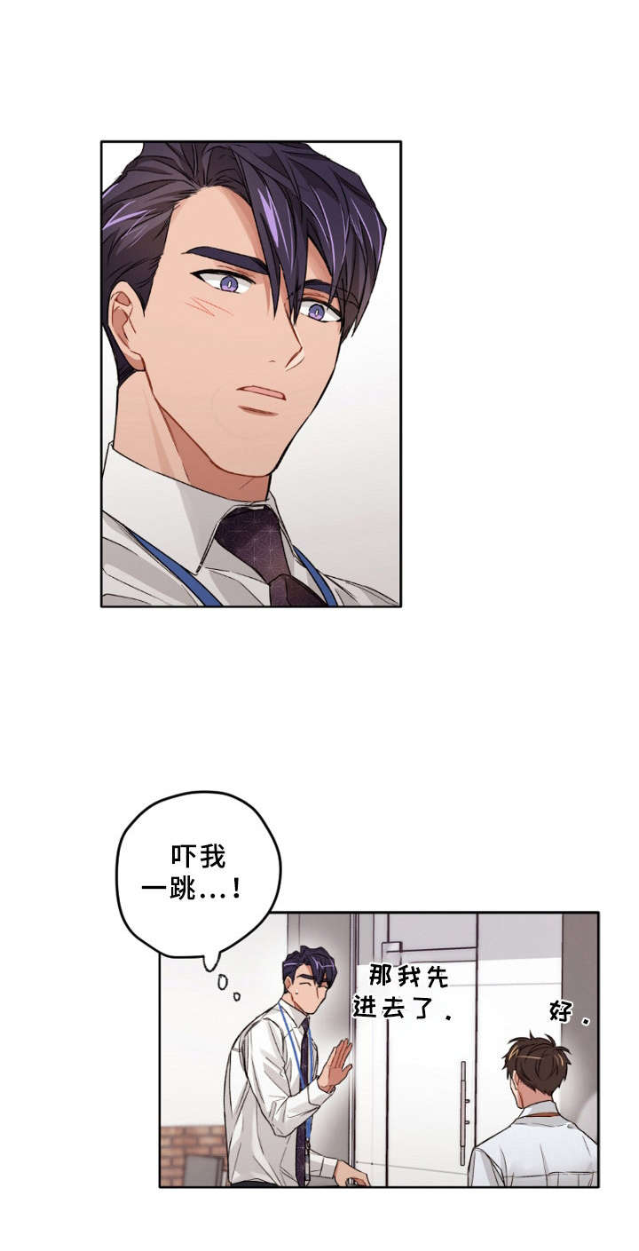 一切并不是误会第14话图