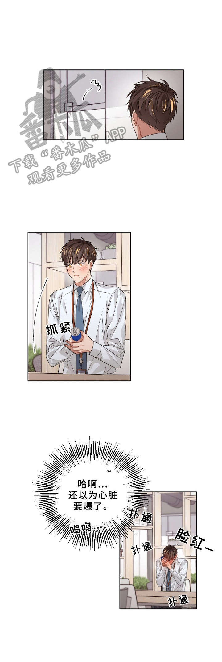 一切并不是误会第14话图