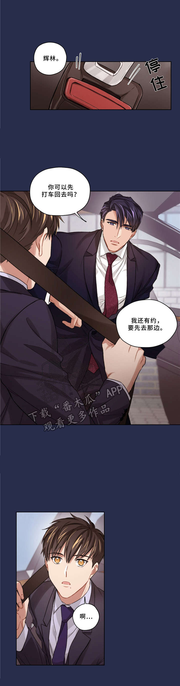 一切并不是误会第15话图