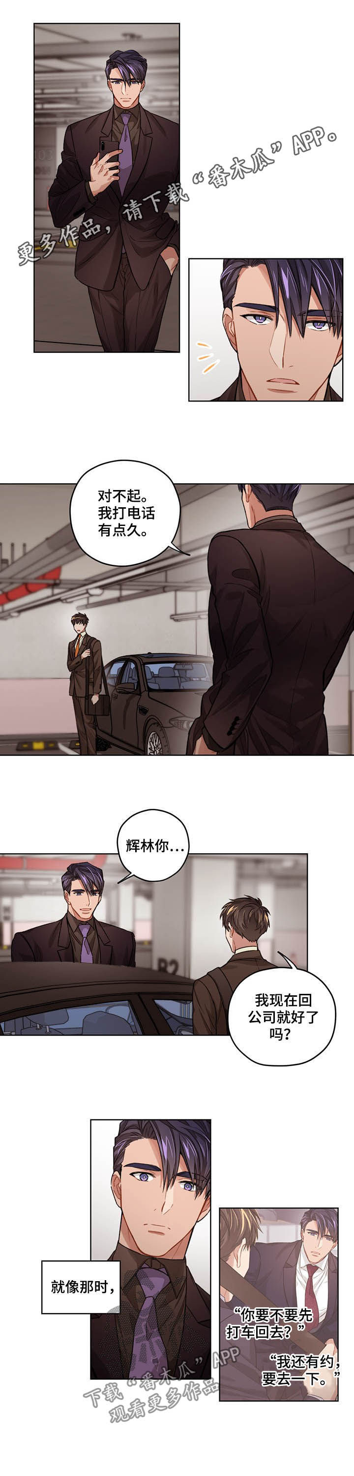 一切并不是误会第16话图