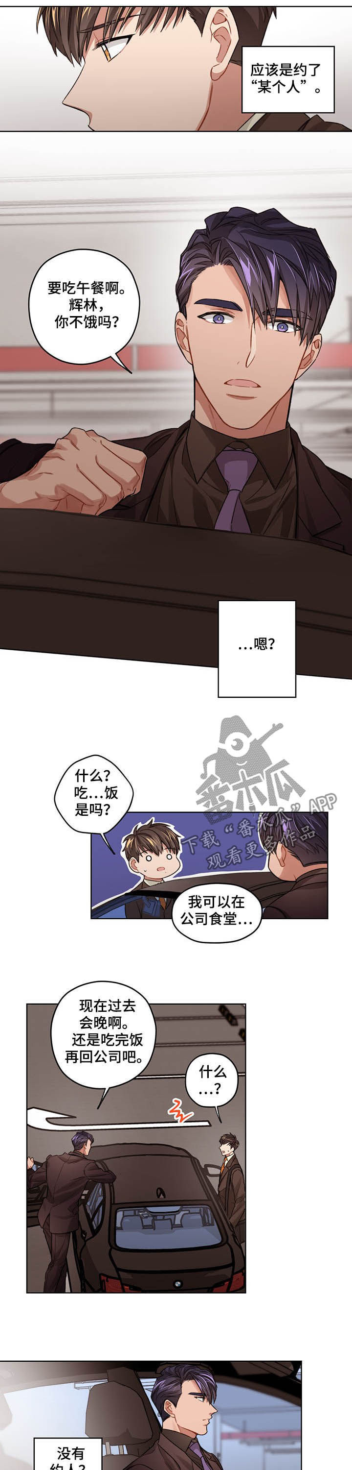 一切并不是误会第16话图