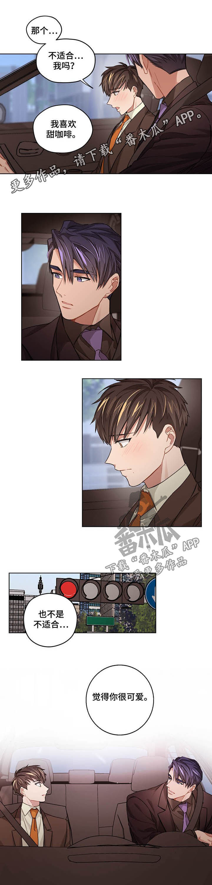 一切并不是误会第17话图