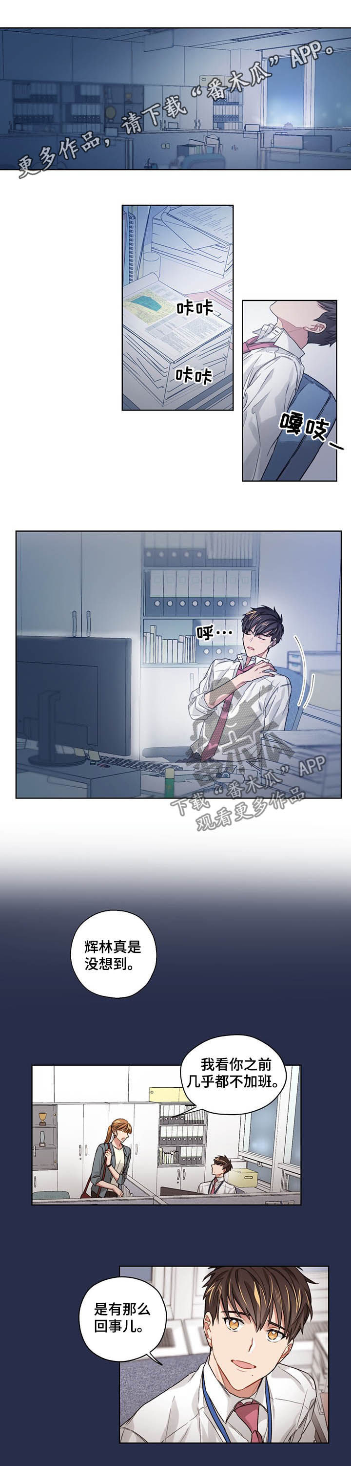 一切并不是误会第18话图