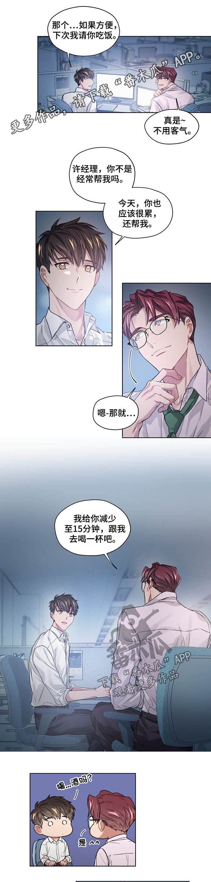 一切并不是误会第19话图