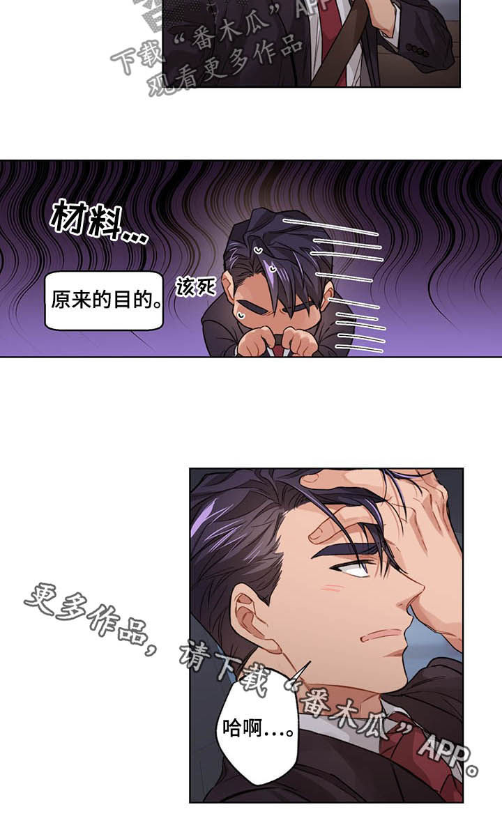 一切并不是误会第19话图