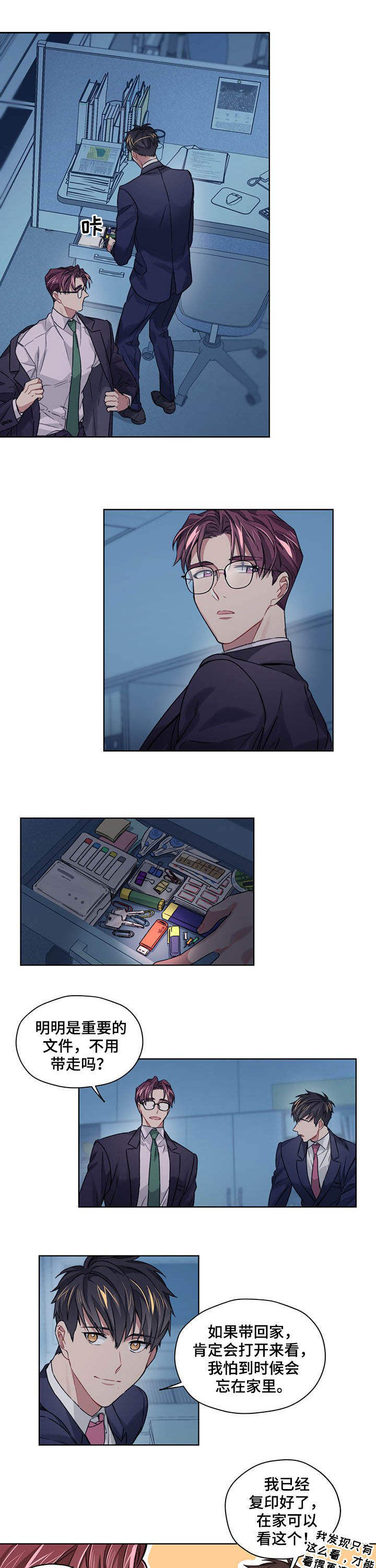 一切并不是误会第20话图