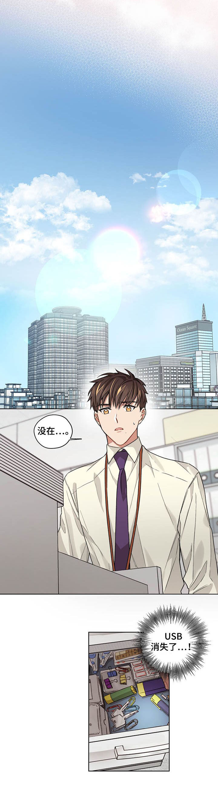一切并不是误会第20话图