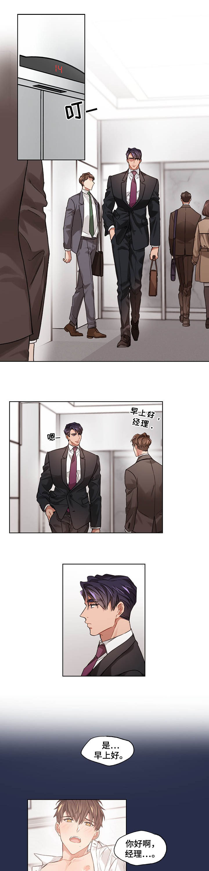 一切并不是误会第21话图