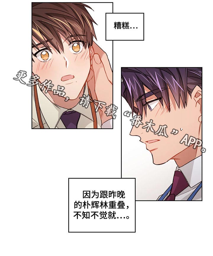 一切并不是误会第23话图